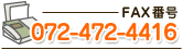 FAXԍF072-472-4416