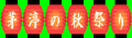ʂ̏HՂ聃E