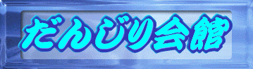 aEÂ񂶂