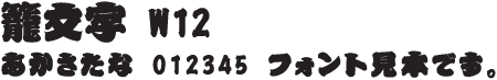 ĕ@W12