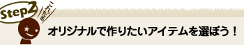 Step2FIWiō肽ACeIڂI